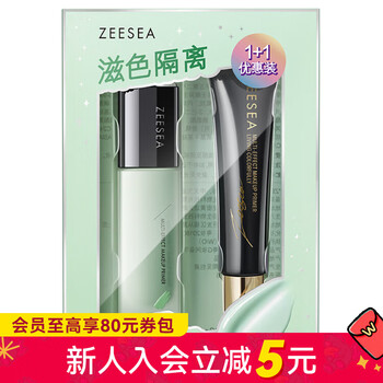 Watsons nourishing multi-effect repair cream, same color as sample, long-lasting makeup cream, primer and concealer 3-in-1, gift to my girlfriend #a02 green (set of 30g+30g)