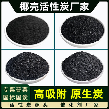 Shantou lincun wholesale food grade coconut shell activated carbon water purification fish pond drinking water 8-16 mesh coconut shell carbon 1200 iodine value