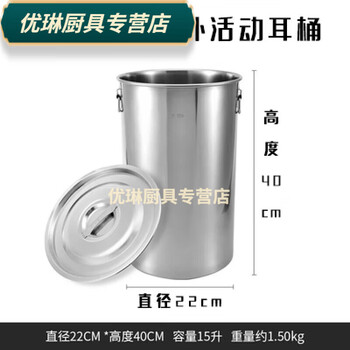 Tuojin water tank, water storage bucket, extra large food grade 304 household stainless steel, thickened large capacity, tall body with lid, diameter 22* height 40 miles, 15 students