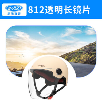 Ad is only suitable for ad brand helmets and is not suitable for other brands. 812 transparent long lens