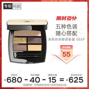 Chanel (chanel) beige fashion eye palette (dark tone/deep) 4.5g white peach eyeshadow five-color eyeshadow palette for girlfriend