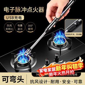 Extreme space igniter rechargeable continuous pulse igniter gas stove ignition rod ignition gun electronic lighter black