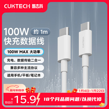 Cuktech apple 17 charging cable type-c data cable pd100w fast charging cable 5actoc suitable for iphone16/15promax huawei mate70/notebook 1m