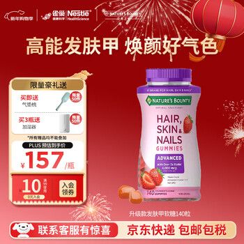 Nature's treasure hua shao has good nutrition for hair, skin and nails. multi-vitamin gummies for beauty. biotin for nails promotes collagen synthesis. upgraded model | 2 capsules containing 6000mcg. 140 capsules*1 bottle.