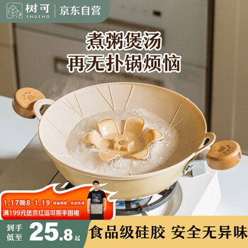 Shuke anti-overflow pot lid food-grade silicone high temperature resistant round heightened steamer wok fresh-keeping lid universal kitchen accessories