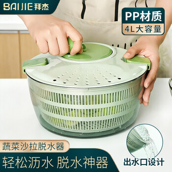 Baijie fruit and vegetable salad dehydrator, spin dryer, dehydrator, filter basket, vegetable washing and draining artifact, drain basket