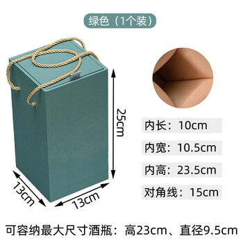 Fantasy liquor gift box empty box portable rope wine bottle packaging box 1 bottle 2 bottles wine box supports printing 1 catties 1 pack green comes with exquisite label
