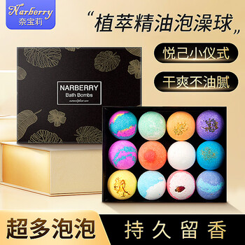 Narberry adult women's bath ball, bath salt ball, bath salt ball, essential oil ball, bath bubble bath, super many bubble bath bombs, 70g*12 gift box, plant extract essential oil for skin care