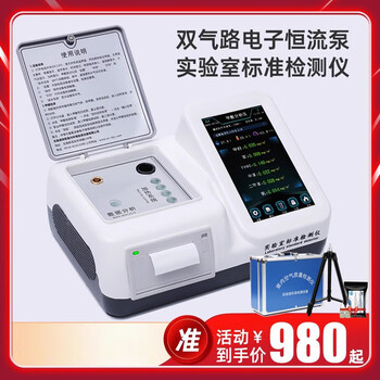 Shantou lincun cma certified formaldehyde detector touch screen dual-channel test tvoc benzene cf without secret key (constant model