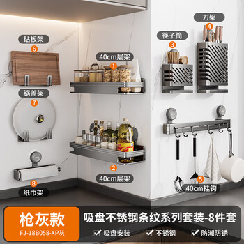 Cobbe kitchen suction cup stainless steel storage rack wall-mounted knife holder pot lid holder seasoning household supplies storage a1- a1-suction cup set-eight-piece set
