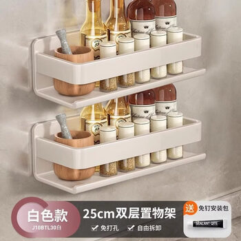 Tuojin imported high-quality white kitchen shelves from germany, wall-mounted, no-hole punching condiment jar storage rack for home use, removable and washable, white stainless steel 25cm*2 pack