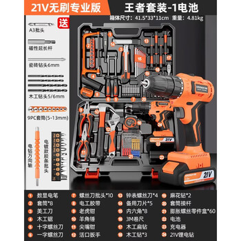 Green forest household 21v electric drill toolbox set hardware multi-function repair car electrician repair combination complete set (21v brushless professional edition) 1 battery/king set/diamond red brick
