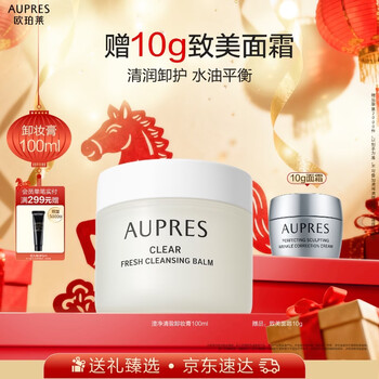 Aupres clarifying makeup remover 100ml gentle makeup remover, skin care product for sensitive skin, new year gift