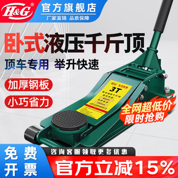 H&g horizontal hydraulic jack for trolleys, low-position small hydraulic jack for off-road suv, tire change and auto repair, 3-ton auto repair shop special double pump, lifting 8-50cm