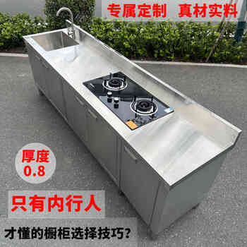 Oluoxun 304 overall stainless steel white steel kitchen cabinet simple stove integrated storage cupboard home customizable a 250 left single pool right double stove 0.8 thickness