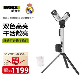 Vickers 20v lithium battery mobile lighting wu029 outdoor charging portable bracket light work light searchlight wu029.9 bare metal battery-free charger