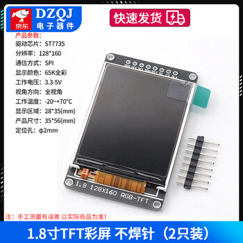 Dzqj tft display color screen hd spi 0.96 inch 1.3 inch 1.44 inch 1.8 inch oled color lcd screen 1.8 inch tft color screen without soldering pins (2 pieces)