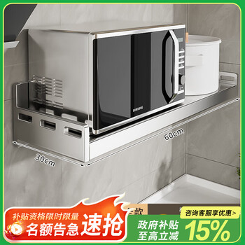 Youxi stainless steel kitchen microwave oven rack multi-functional wall-mounted spice storage rack without punching rice cooker rack 304 stainless steel single layer 30*60cm