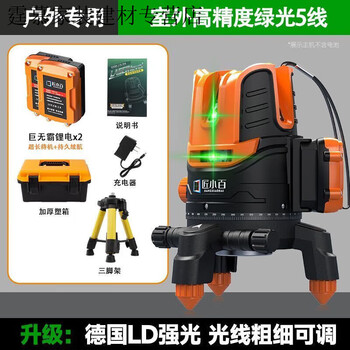 Rsrddy qinkai 2025 high-precision ultra-bright green light level meter new green light 235 line outdoor strong light water level meter limited to outdoor ultra-bright green light 5 lines + 2 batteries + tripod