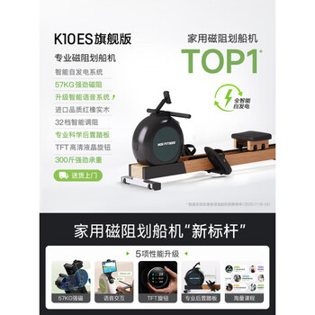 Mokfitness official direct sales mok-k10 magnetic resistance silent rowing machine home intelligent folding rowing machine k10es lingjing black flagship edition