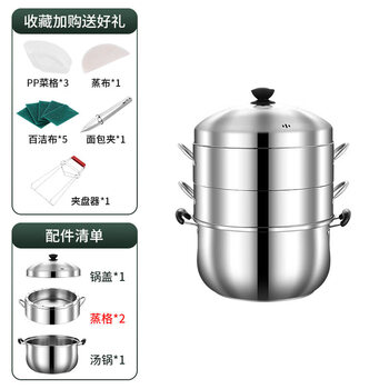 Tuojin imported quality steamer from germany, household stainless steel rice steaming artifact, steamed rice steamer, steamer, steamer, rice cooker, gas stove, one bottom pot, two steamers, one pot lid, 1cm double bottom version 36cm (suitable for 6-10 people)