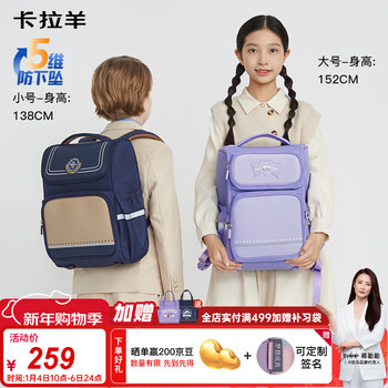Kara sheep school bag for primary school students in grades 4-6, load reduction and anti-fall children's large-capacity spine protection ultra-light backpack for boys and girls purple 22l
