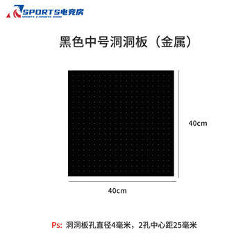 Fantasy hole board shape wall desk storage rack no punch hanging board entrance metal storage nail board custom wall hanging desktop black medium board 40cmx40cm