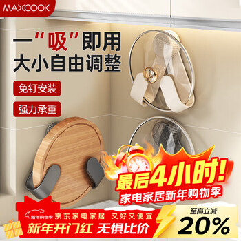 Maxcook pot lid rack, chopping board rack, suction cup hanging rack, no-punch hole kitchen storage rack, storage rack, rotating rack mczw8760