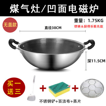 Tuojin imported quality 316 stainless steel wok from japan, household large round bottom wok for gas concave induction cooker, double-eared cauldron_honeycomb design_304 steel_+ three-piece set 38cm