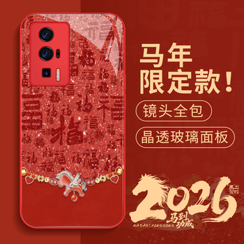Hegemonic era applicable redmi k60 mobile phone case redmi k60pro protective cover xiaomi redmi china red zodiac year glass 2026 new year horse year female and male models xiangma nafu