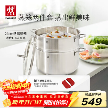 Zwilling steamer stainless steel soup pot steamer fish steamer steamed buns soup pot cooking pot novaplus set 24cm
