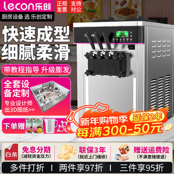 Lecon ice cream machine commercial ice cream machine ice cream machine fully automatic soft ice cream machine desktop vertical cone machine sundae machine upgraded desktop one-click cleaning 250 pieces/hour door-to-door delivery