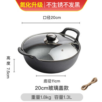 Tuojin imported quality small happy cast iron yuanbao pot from germany, nitride iron pot, non-stick pot, household uncoated porridge pot, upgraded version, no rust, no blackening, 20cm glass lid_hemp rope 1ml