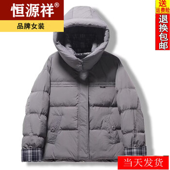 Hengyuanxiang plaid contrast color down jacket women's short 2025 new design niche small white duck down winter jacket trendy gray hooded plaid splicing s recommended 90-120 catties