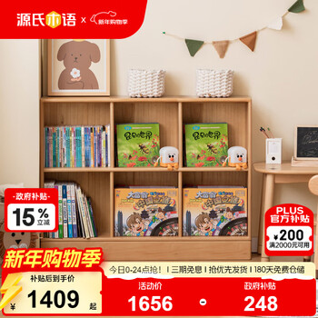 Genji muyu children's furniture children's bookcase solid wood floor cabinet combination bookshelf storage cabinet 1.11 meters children's bookcase (3*2 grid) with bottom frame