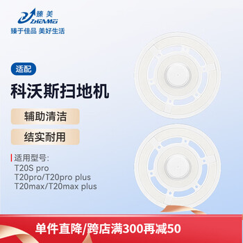 Zhenmei adapts to ecovacs t20s/t20 pro plus max sweeping robot accessories dust bag mop rag filter roller brush side brush dust box cleaning fluid consumables t20 pro/max/spro mop holder 2 pieces