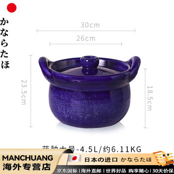 Wemug japan's original imported eternity-burning casserole is hand-made, fully glazed, heat-resistant, large-capacity stew pot, soup pot, high-temperature resistant, blue-glazed stew pot 4.5l