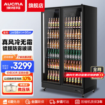 Aucma display cabinet refrigerated full-screen beer cabinet air-cooled frost-free fresh-keeping cabinet commercial multi-door vertical freezer refrigerator beer beverage high-end internet celebrity liquor ktv bar convenience store upgraded and enlarged double door 1181 liters lsc-780ahw