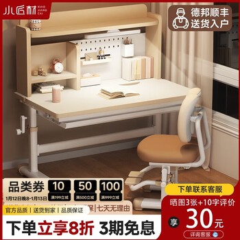 Xiaojiangcai children's study table desk and chair set 6-18 liftable study table coffee 0.8m table + back chair + aa integrated light