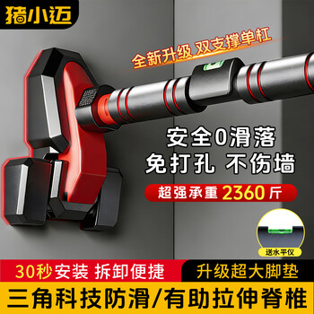 Zhuxiaomai horizontal bar indoor pull-up device for home children and adults without punching on the door training fitness equipment sports boom three-legged anti-slip丨without punching-super load-bearing 65~100cm installation distance