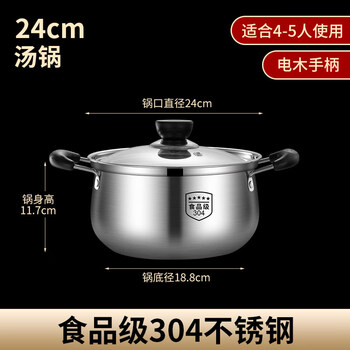 Tuojin 316 stainless steel household gas stove induction cooker special extra thick large capacity soup, porridge and noodle stew pot food grade 304 stainless steel extra thick soup pot 24cm