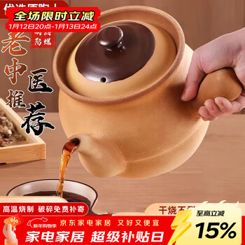 Persson chinese medicine pot decoction pot casserole chinese medicine outside unglazed ceramic traditional old-fashioned medicine pot cooking open fire chinese medicine pot 2.4l