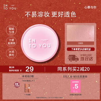 Into you cushion blush cream highlighting concealer brightening moisturizing birthday gift new year gift for girls cb05