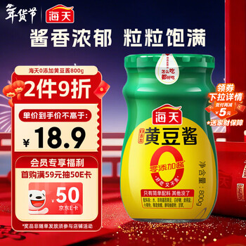 Haitian soybean paste 800g 0 added 0 preservatives condiments cooking stir-fry non-gmo soybeans