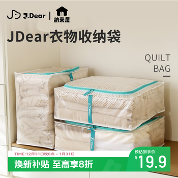 Nalaiwu jdear jd co-branded clothing storage bag handbag moving bag horizontal style + vertical style