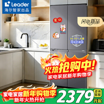 Haier dual-purification 502-liter refrigerator, first-class energy efficiency, dual-frequency refrigerator, air-cooled, frost-free household ultra-thin four-door refrigerator with cross-door cross-door door leader 502-liter produced by haier smart home丨double purification in the whole area丨35 decibels ultra-quiet
