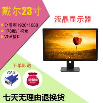 Lenovo dell monitor display 24-inch desktop lcd computer monitoring stock trading office hd lcd second-hand dell 23-inch monitor dvi+vga interface 90% new