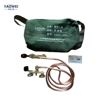 Yaowei industrial shield portable short cable cxsg-10/2 set