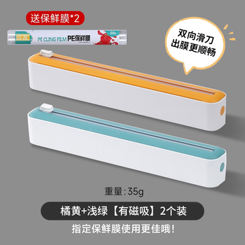 Fantasy magnetic cutter kitchen storage cutting box adjustable refrigerator adjustable tin foil cutter free plastic wrap x2 orange light green (2 pack) with magnetic suction as a gift for your family