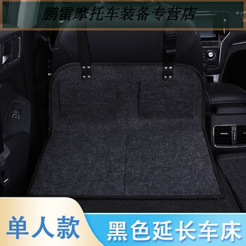 Workhorse camping bed trunk solid wood suv tesla sleeping self-driving tour universal extension board rear sleeping pad single dark gray